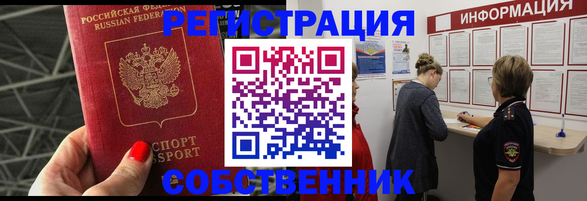 прописка поиск в Бавлах