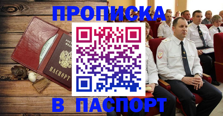 временная регистрация гарантия в Бавлах
