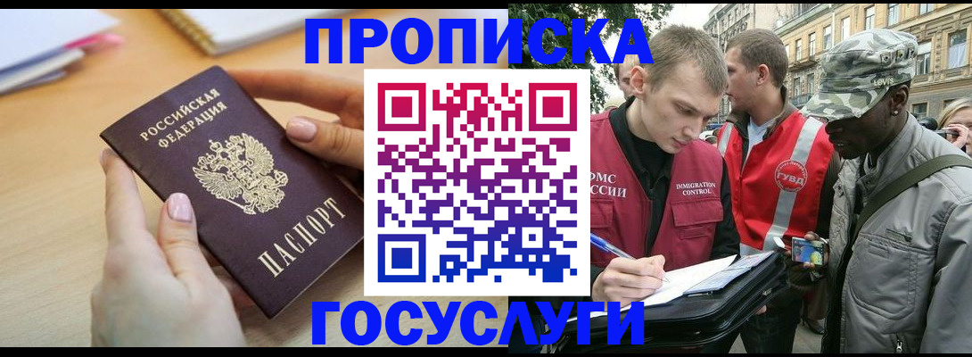 временная регистрация надежно в Бавлах